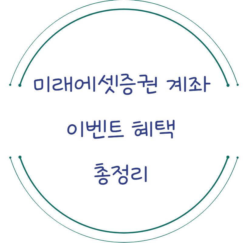 미래에셋증권
